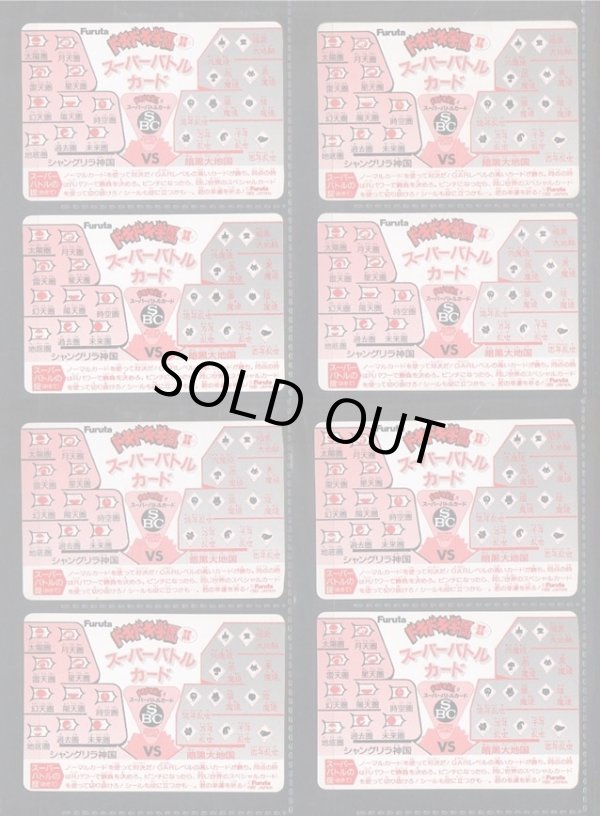 画像12: ドキドキ学園・スーパーバトルカード63種セット