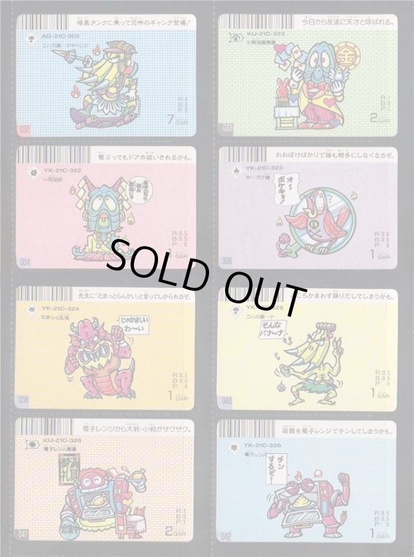 画像5: ドキドキ学園・スーパーバトルカード63種セット