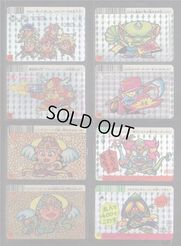 画像6: ドキドキ学園・スーパーバトルカード63種セット