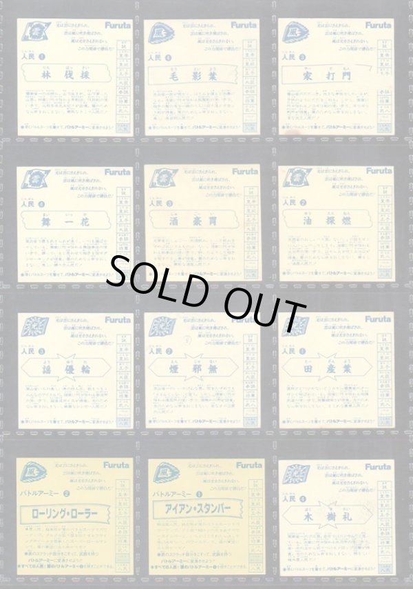 画像5: バトル四皇帝・1弾32/36種セミコンプ