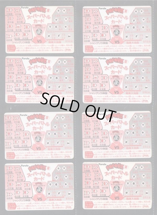 画像11: ドキドキ学園・スーパーバトルカード63種セット