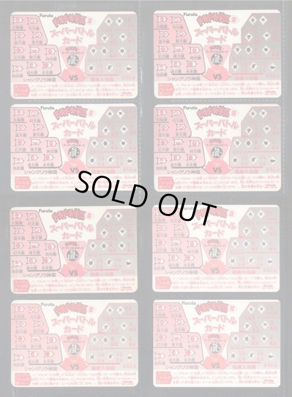 画像14: ドキドキ学園・スーパーバトルカード63種セット