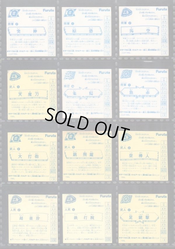 画像4: バトル四皇帝・1弾32/36種セミコンプ