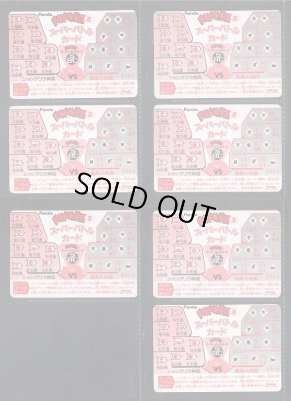 画像17: ドキドキ学園・スーパーバトルカード63種セット