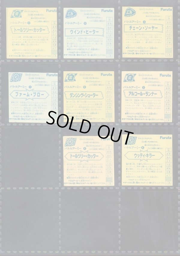 画像6: バトル四皇帝・1弾32/36種セミコンプ