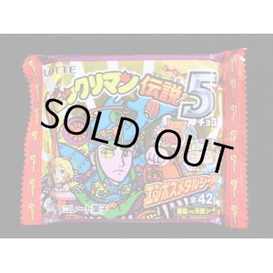 画像: ビックリマン伝説5・試供品B