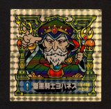 画像: 聖黒騎士ヨハネス（ＢＩＧ）A