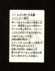 画像2: レインボー小太郎（J-7）