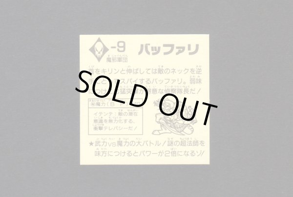 画像2: バッファリ