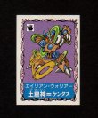 画像1: 土星神＝ケンタス（A-09）