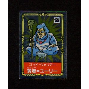 画像: 賢者＝ユーリー（G-03）
