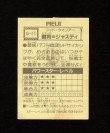 画像2: 闘将＝ジャスティ（G-11）