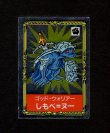 画像1: しもべ＝ヌー（G-06）