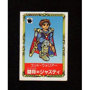 画像: 闘将＝ジャスティ（G-11）