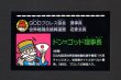 画像1: ドン＝ゴッド理事長（軍団IDカード）