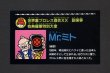 画像1: Mr.ミト（軍団IDカード）