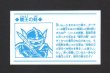 画像2: ブラックP・リンス（軍団IDカード）