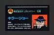 画像1: キラー・ジョー（軍団IDカード）