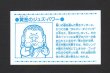 画像2: ザ・スーパーブッダー（軍団IDカード）