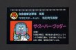 画像1: ザ・スーパーブッダー（軍団IDカード）