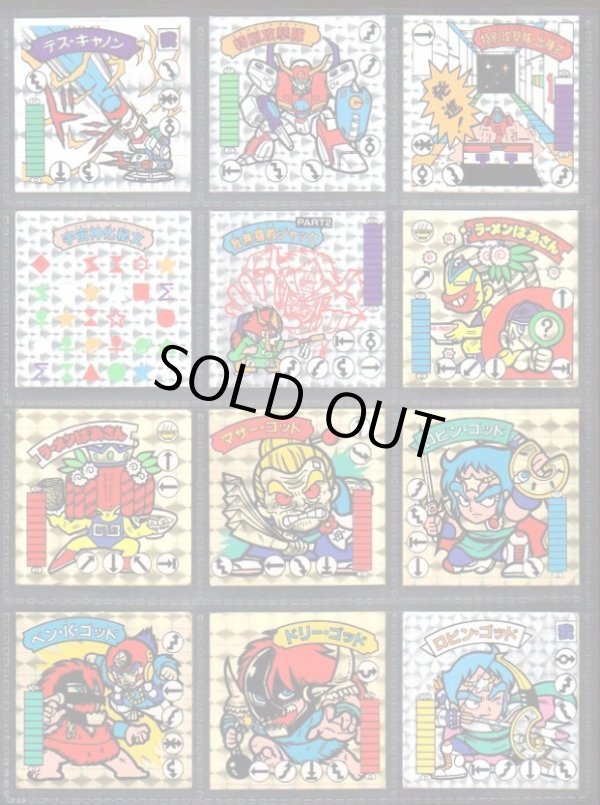 画像3: ガムラツイスト＆ラーメンばあ・めくり済72種セット（並品）