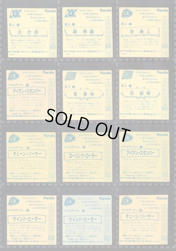 画像8: バトル四皇帝・1弾35/36種セミコンプ+バージョン違い25種