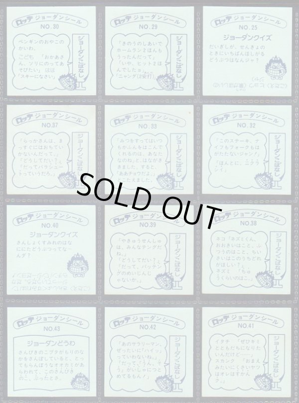 画像5: ジョーダンシール・33/54種セミコンプ