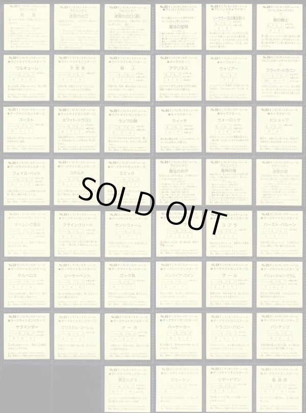 画像9: 魔空の迷宮・1弾〜3弾フルコンプ+1弾バージョン違いコンプ