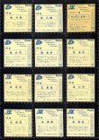 画像10: バトル四皇帝・1弾35/36種セミコンプ+バージョン違い25種