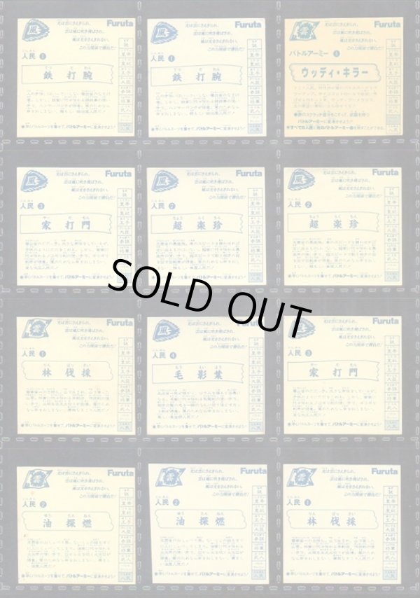 画像10: バトル四皇帝・1弾35/36種セミコンプ+バージョン違い25種