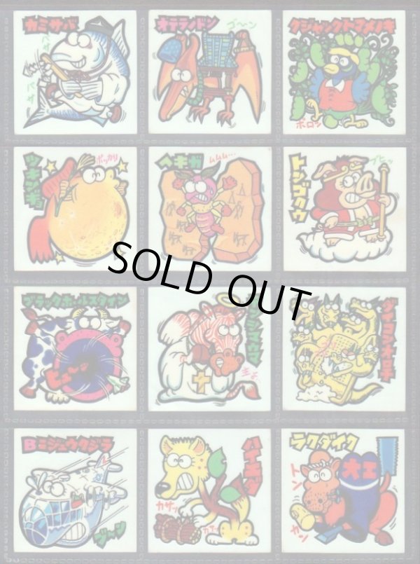 画像7: 続まじゃりんこシール・88/90種セミコンプ