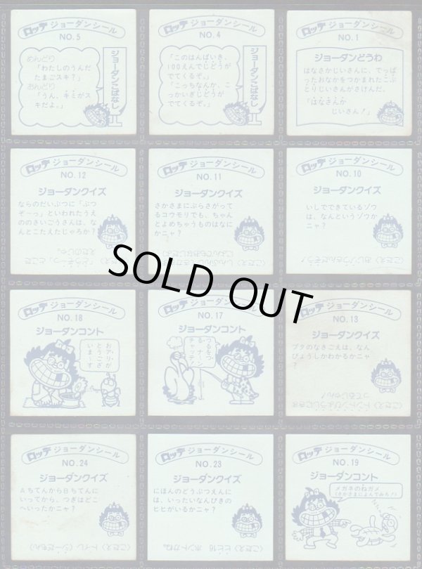 画像4: ジョーダンシール・33/54種セミコンプ