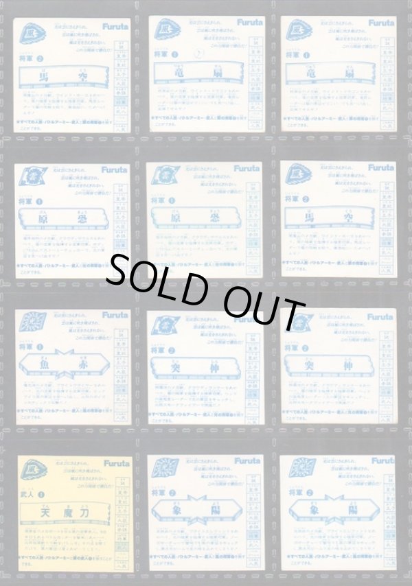 画像7: バトル四皇帝・1弾35/36種セミコンプ+バージョン違い25種