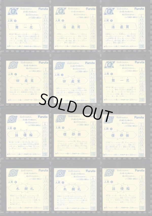 画像11: バトル四皇帝・1弾35/36種セミコンプ+バージョン違い25種