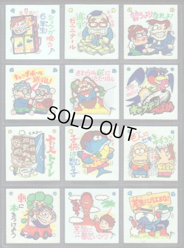 画像2: ギャグポスターシール・31/36種セミコンプ
