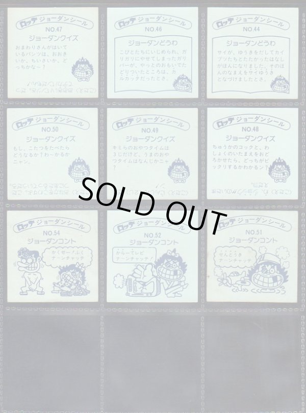 画像6: ジョーダンシール・33/54種セミコンプ