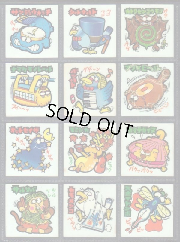 画像4: 続まじゃりんこシール・88/90種セミコンプ