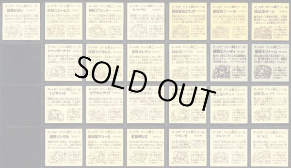 画像2: バトル騎士・5弾全25種フルコンプ