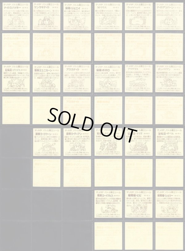 画像2: バトル騎士・3弾全20種フルコンプ+バージョン違い20種