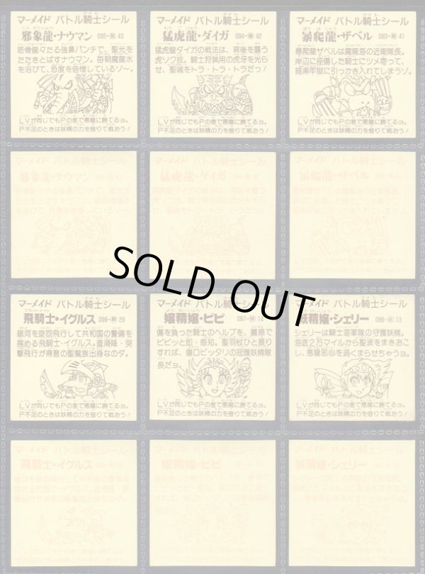 画像9: バトル騎士・3弾全20種フルコンプ+バージョン違い20種