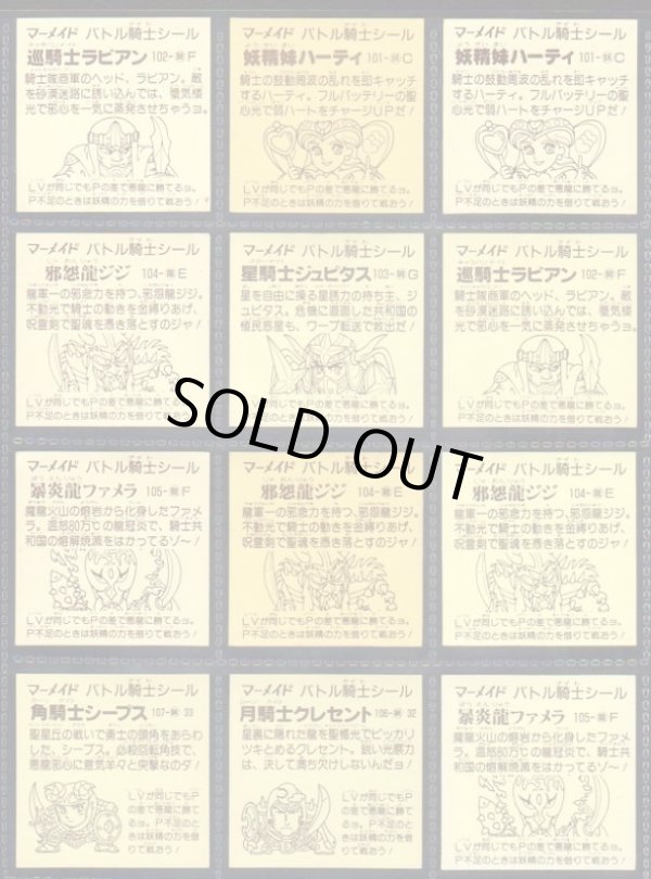 画像6: バトル騎士・4弾全25種フルコンプ+バージョン違い5種