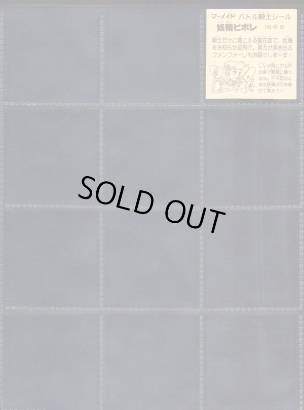 画像8: バトル騎士・5弾全25種フルコンプ