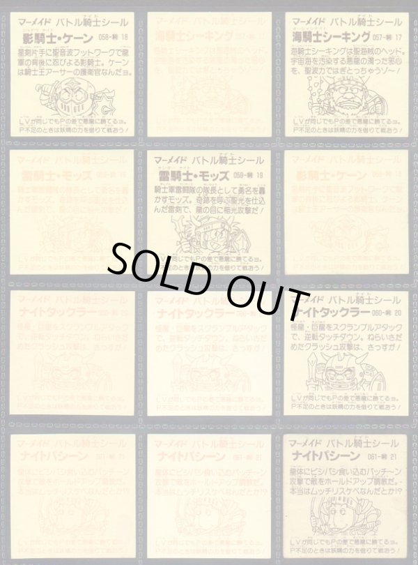 画像9: バトル騎士・2弾全25種フルコンプ+バージョン違い35種