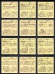 画像7: バトル騎士・4弾全25種フルコンプ+バージョン違い5種