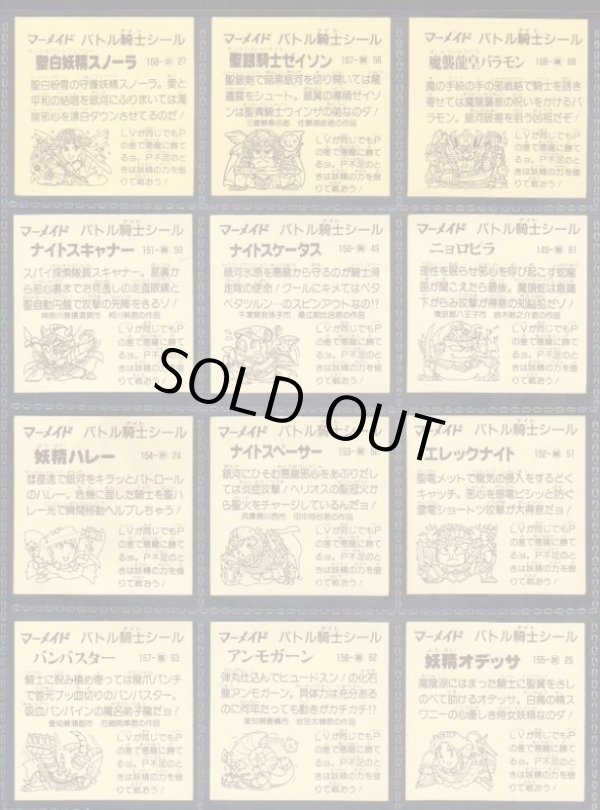 画像5: バトル騎士・6弾19/20種セミコンプ