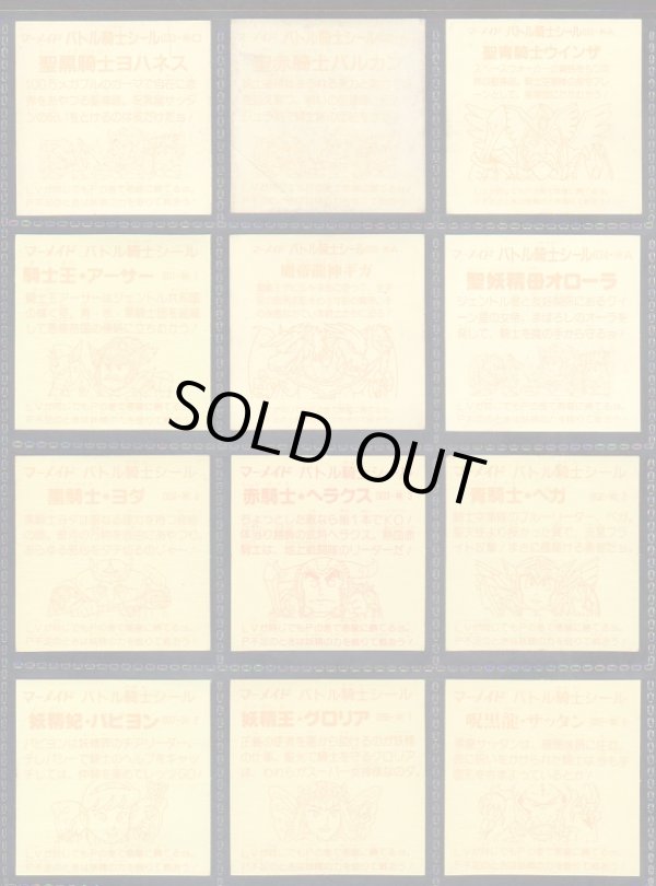 画像8: バトル騎士・1弾P1全35種フルコンプ+バージョン違い13種