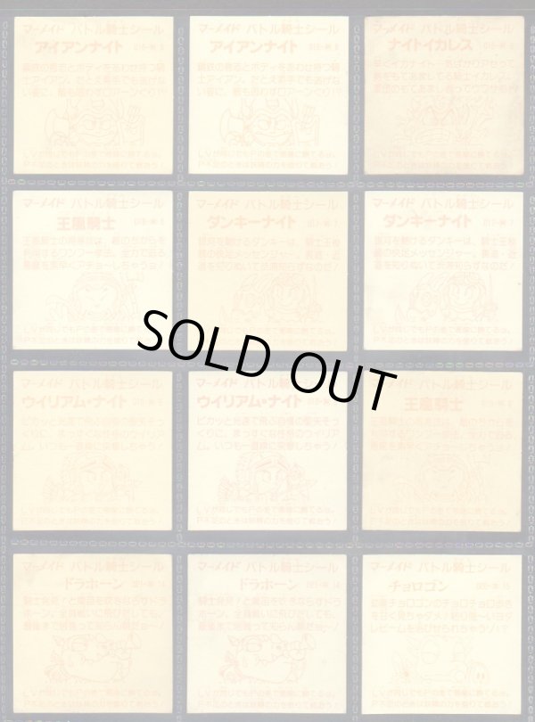 画像10: バトル騎士・1弾P1全35種フルコンプ+バージョン違い13種