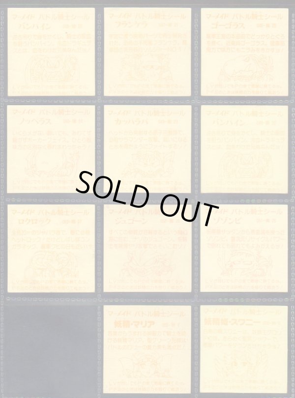 画像6: バトル騎士・1弾P2全20種フルコンプ+バージョン違い3種