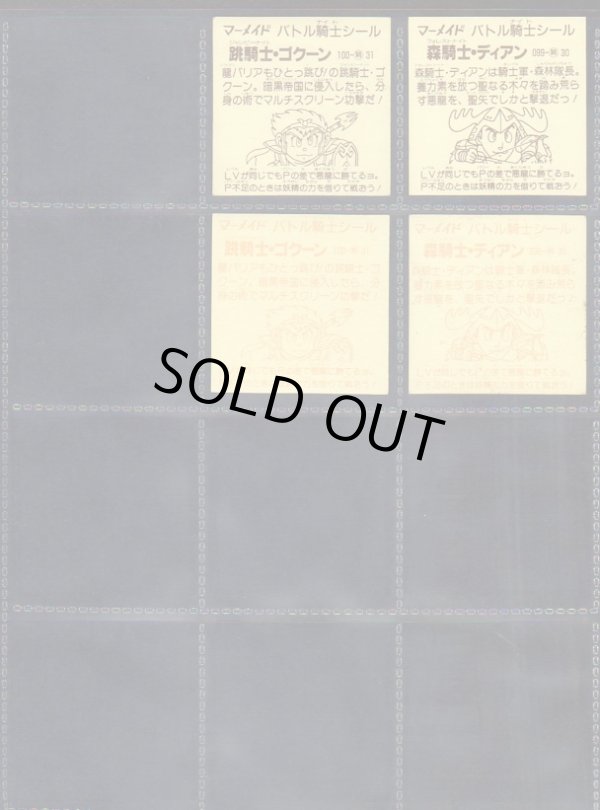 画像10: バトル騎士・3弾全20種フルコンプ+バージョン違い20種