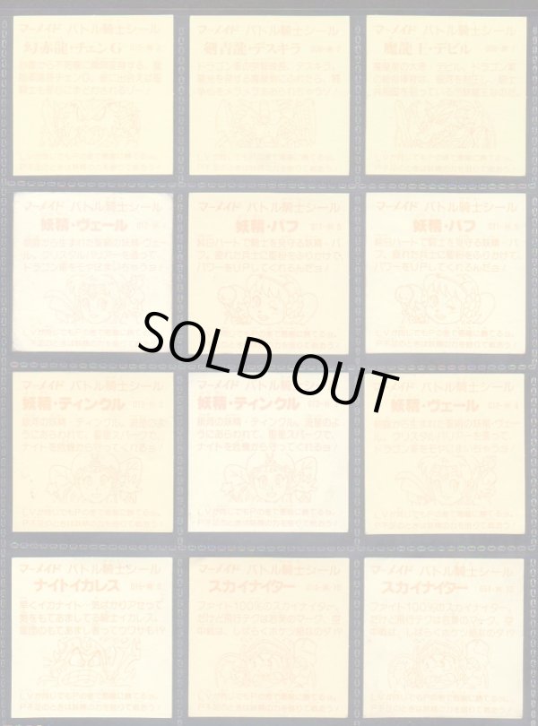 画像9: バトル騎士・1弾P1全35種フルコンプ+バージョン違い13種